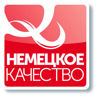 Немецкое качество